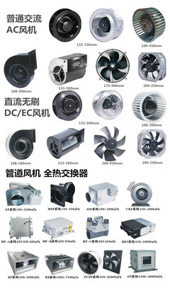 EC單進(jìn)風(fēng)離心風(fēng)機(jī)160圖片大全及產(chǎn)品介紹 | 三門縣奇林機(jī)械設(shè)備